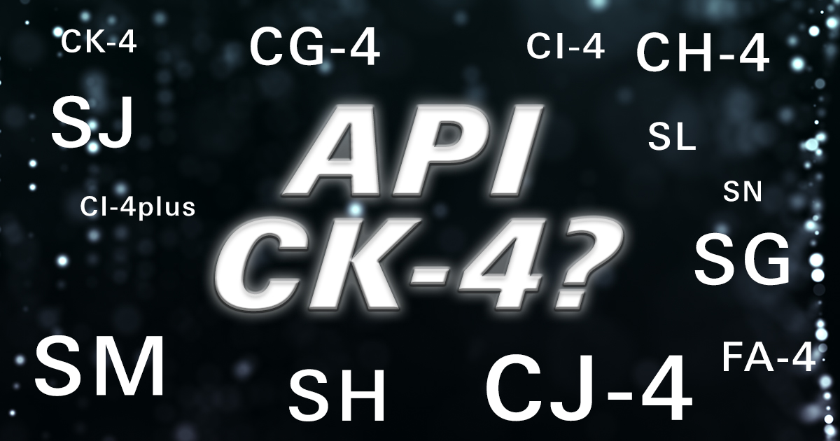 api ck-4, oil categories, changing oil specifications
